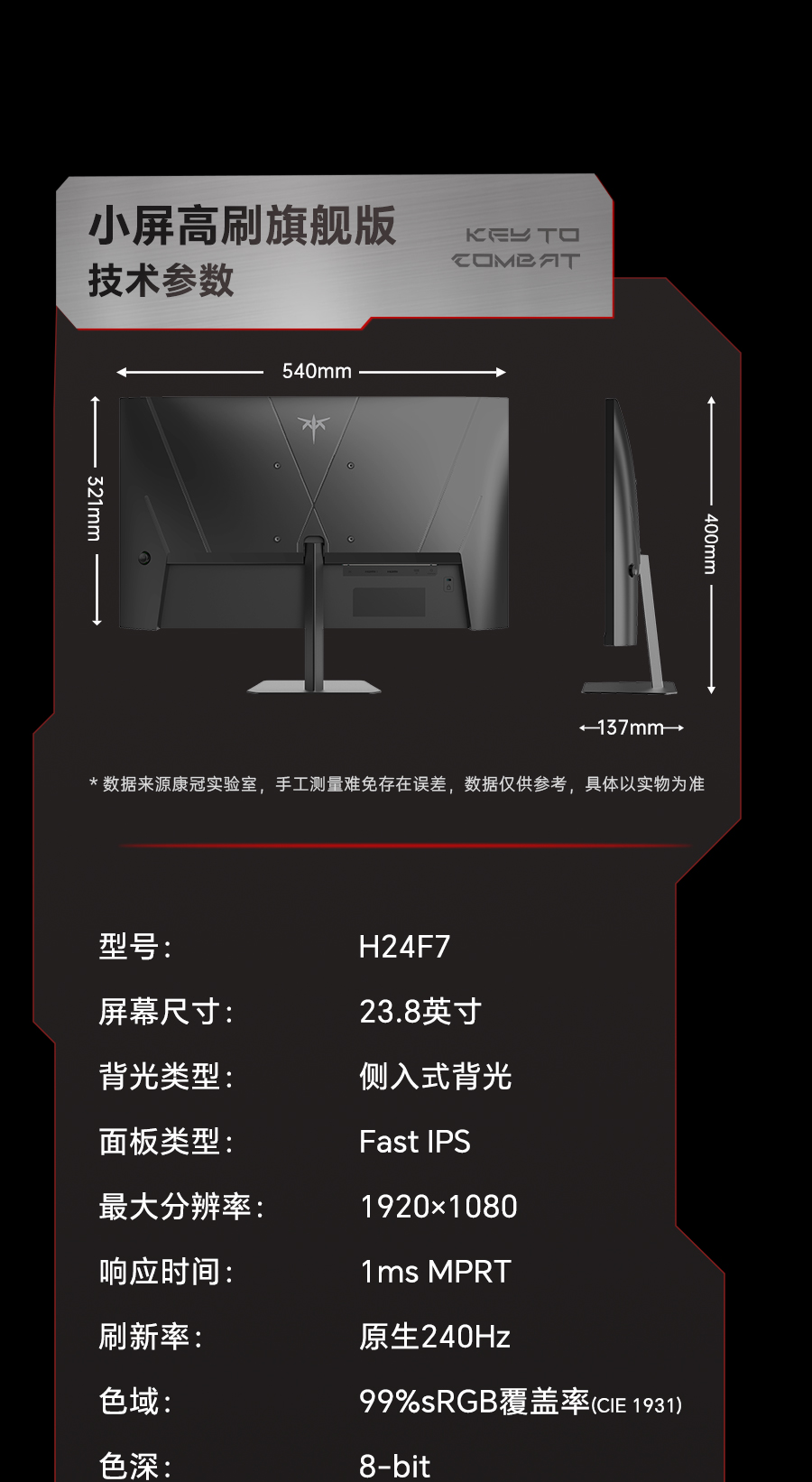 H24F7详情_16.jpg