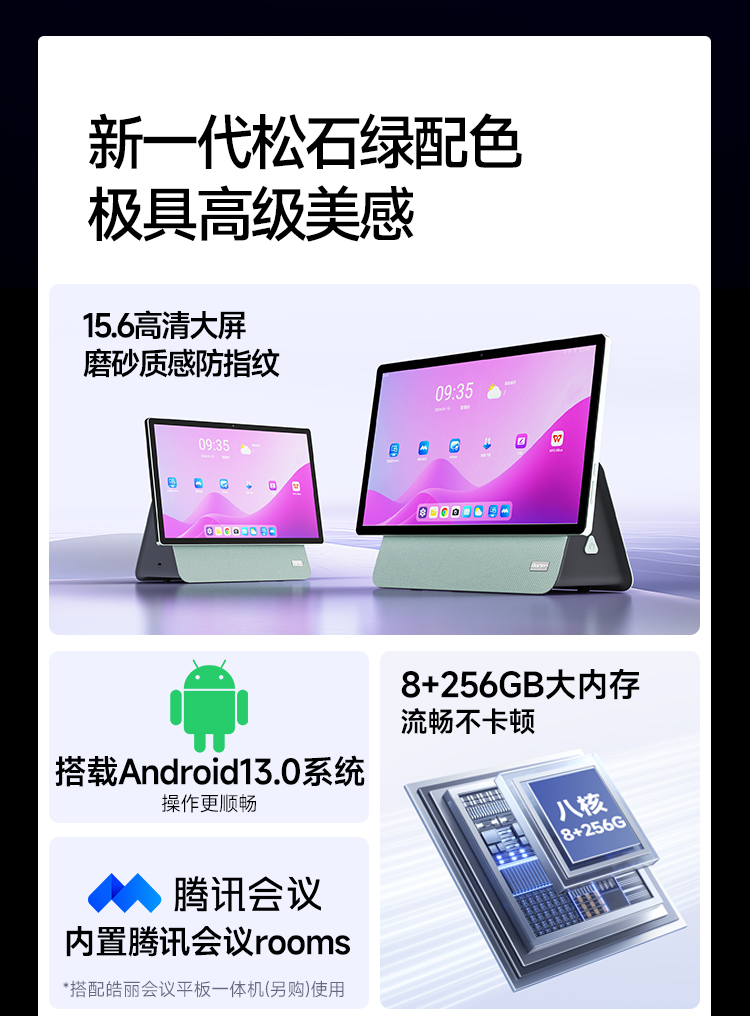会控屏详情页_03.jpg