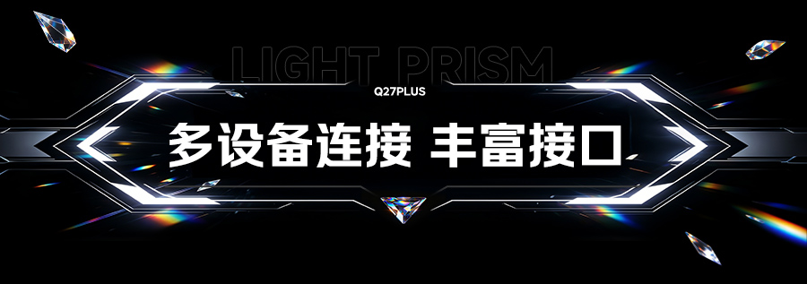 棱镜Q27PLUS加夜灯加DAC阮程程品质审核版_17.jpg