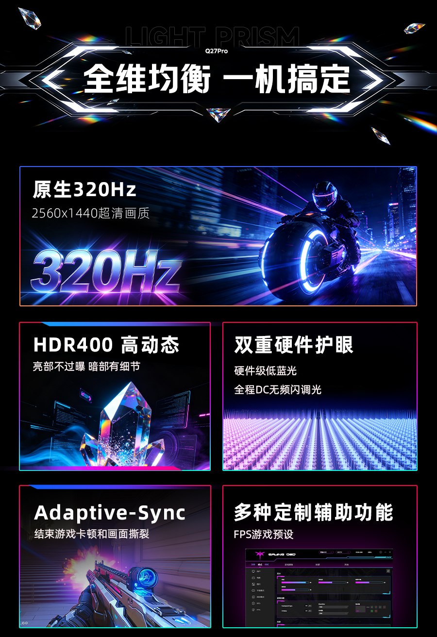 棱镜Q27Pro_03.jpg