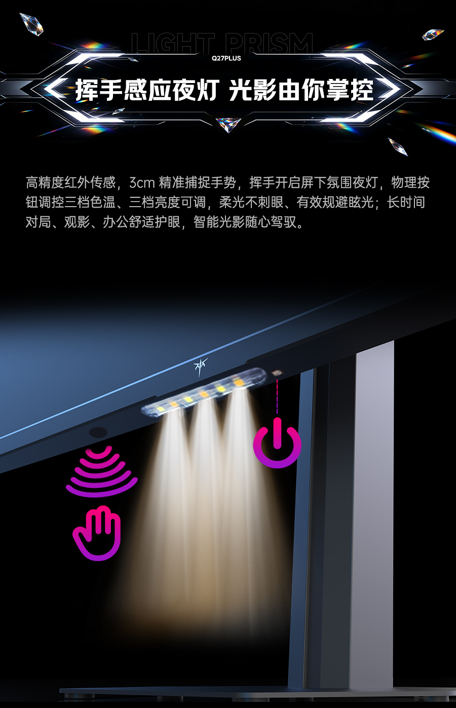棱镜Q27PLUS加夜灯加DAC阮程程品质审核版_10.jpg