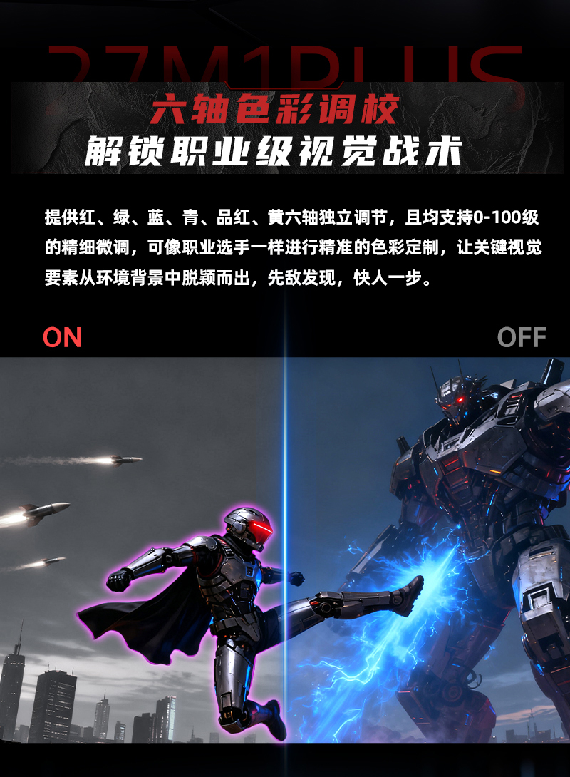 27M1PLUS12月切图_16.jpg