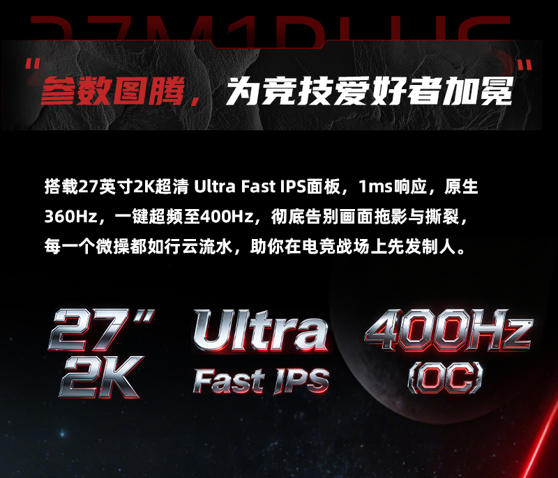 27M1PLUS12月切图_10.jpg