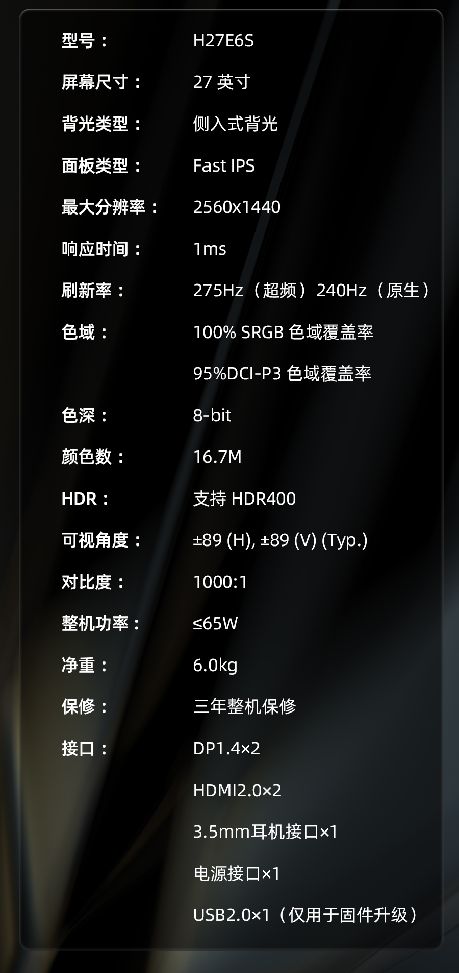 H27E6S详情页_19.jpg