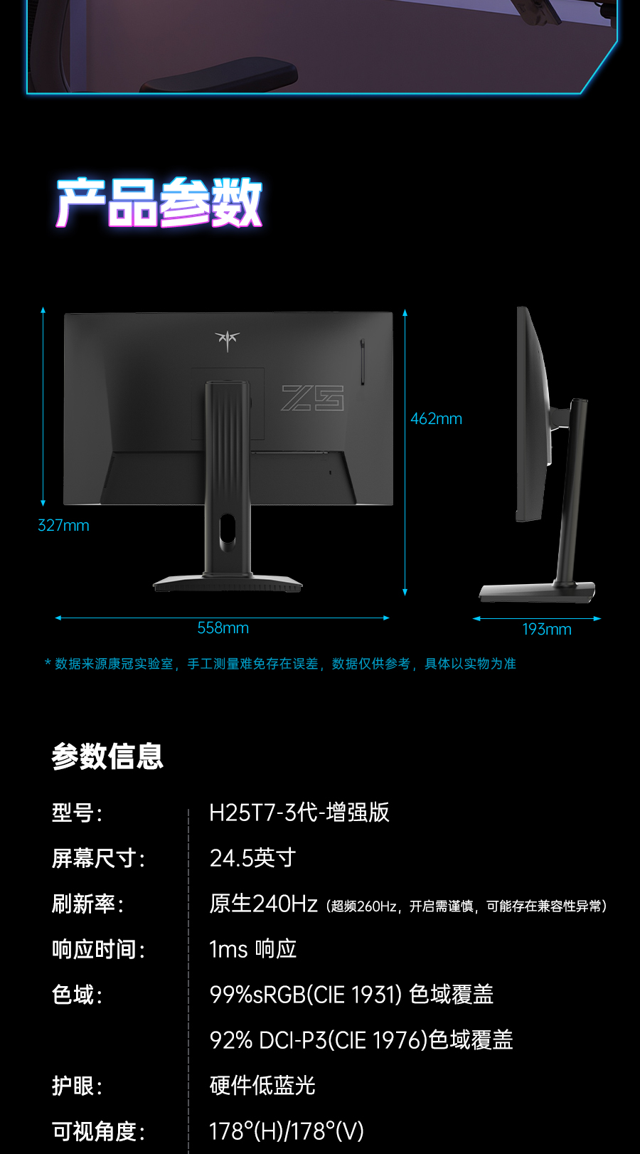 H25T7-3代增强版_23.jpg