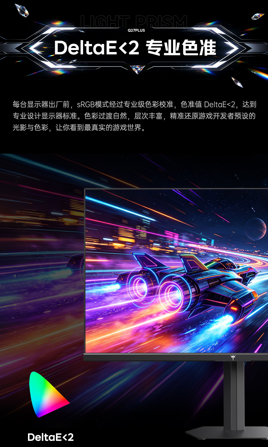 棱镜Q27PLUS加夜灯加DAC阮程程品质审核版_06.jpg