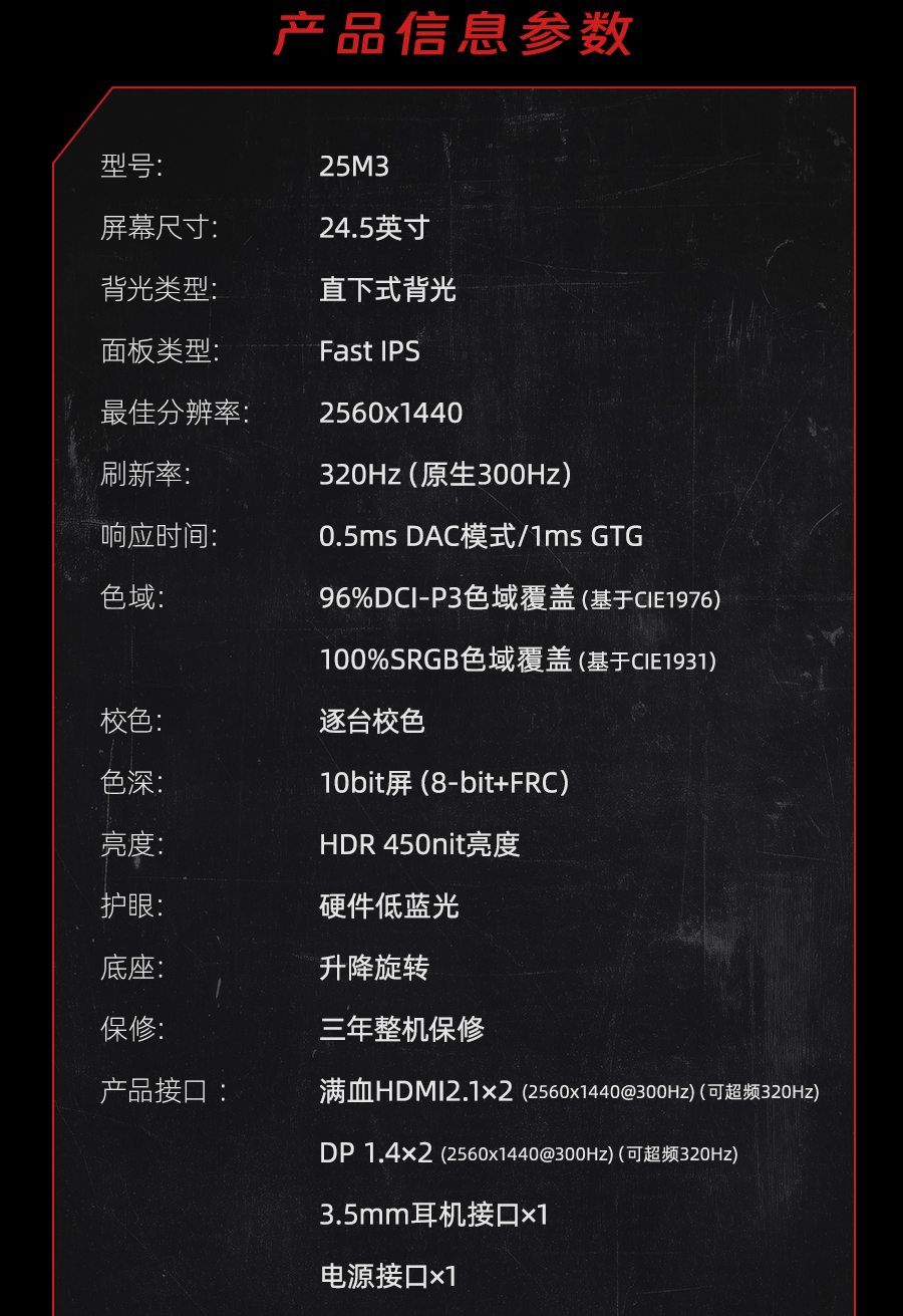 25M3-黑色详情页品质审核定稿_22.jpg