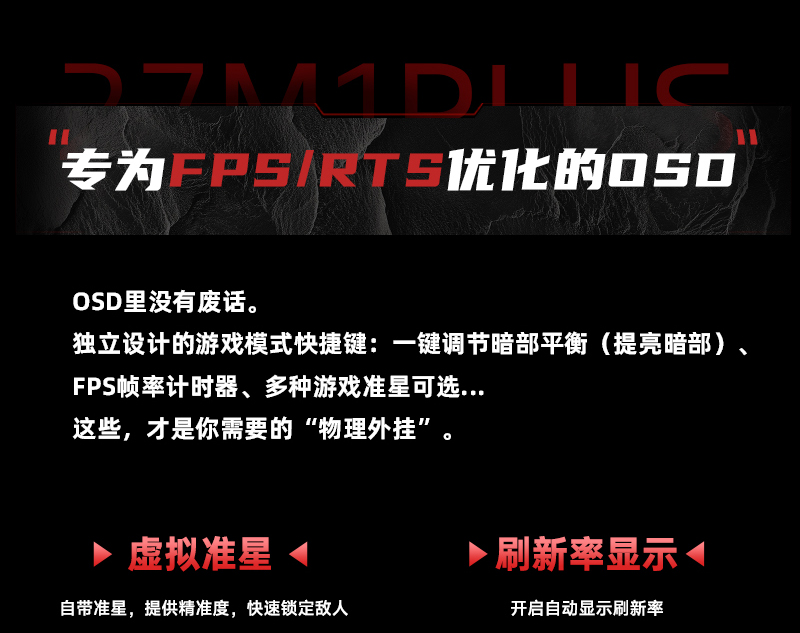 27M1PLUS12月切图_20.jpg