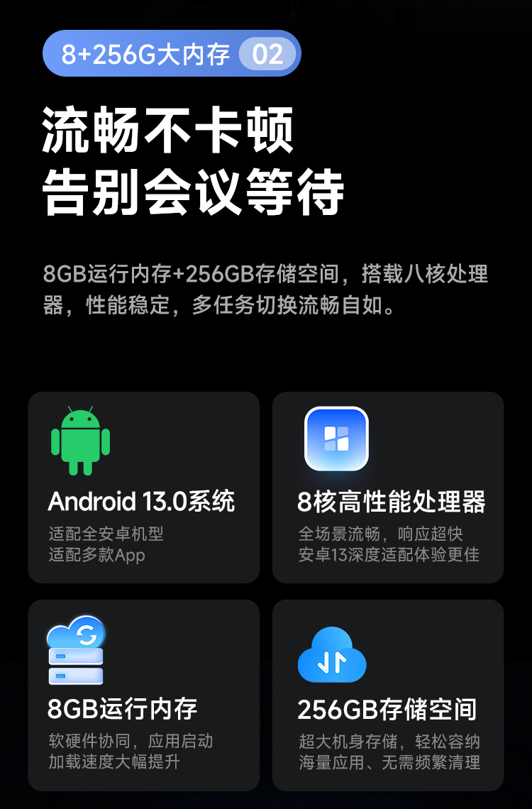 会控屏详情页_08.jpg