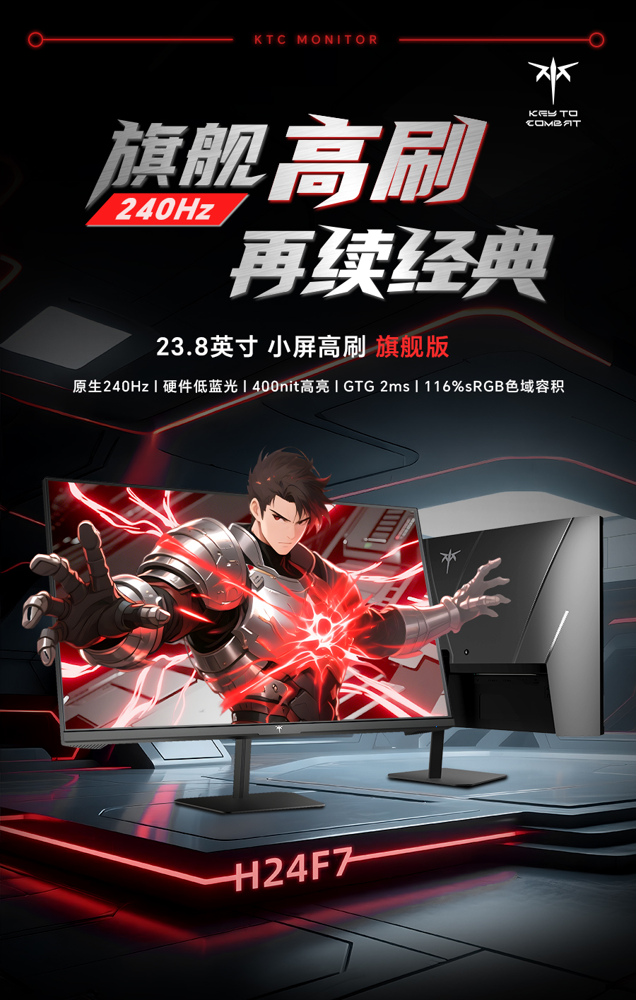 H24F7详情_01.jpg