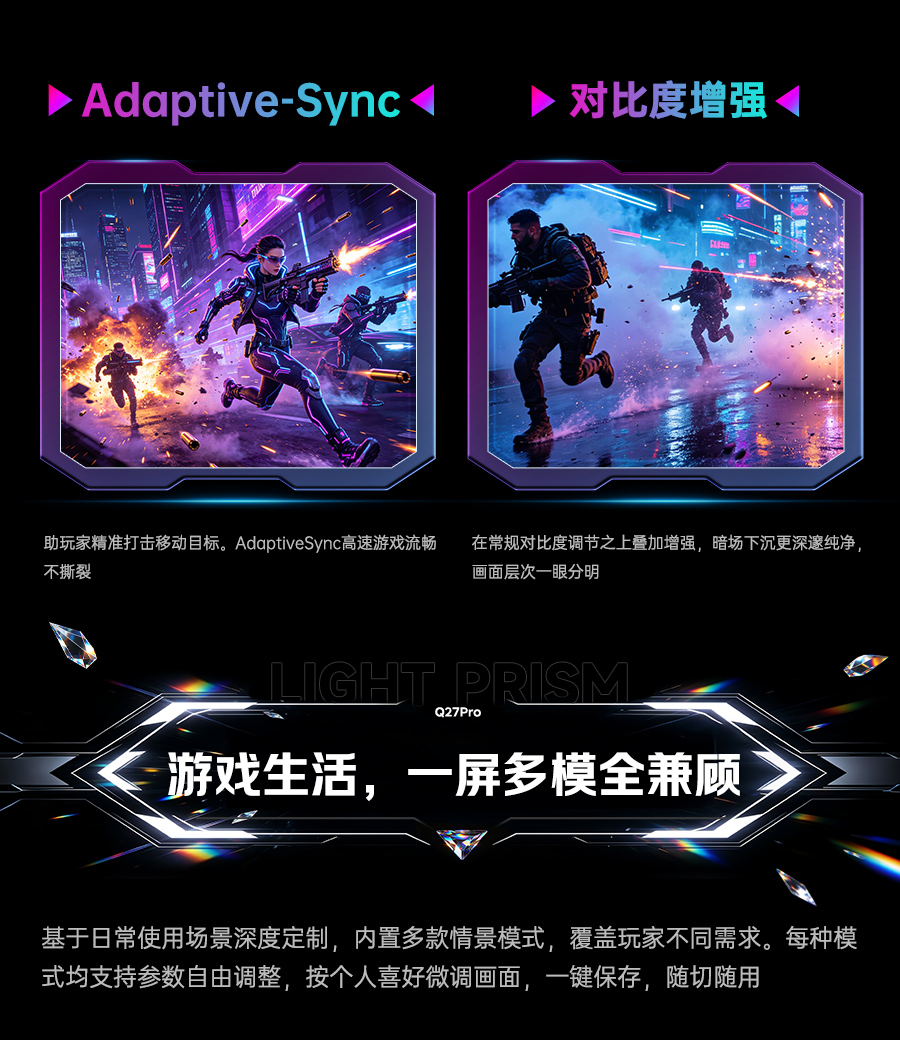 棱镜Q27Pro_16.jpg
