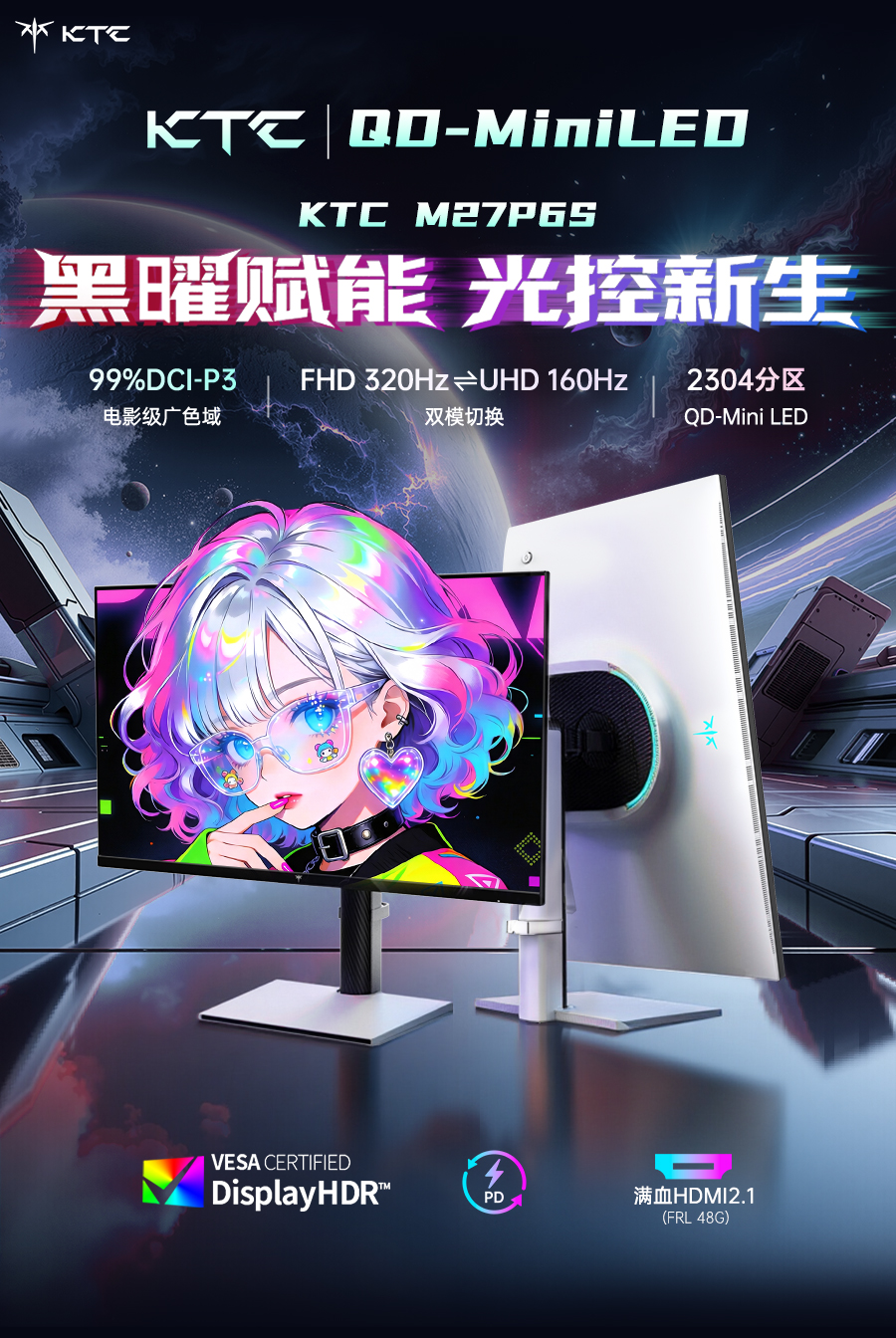 M27P6S详情页_01.jpg