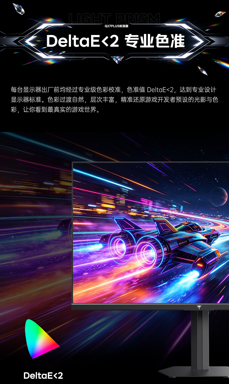 棱镜Q27PLUS线下_06.jpg