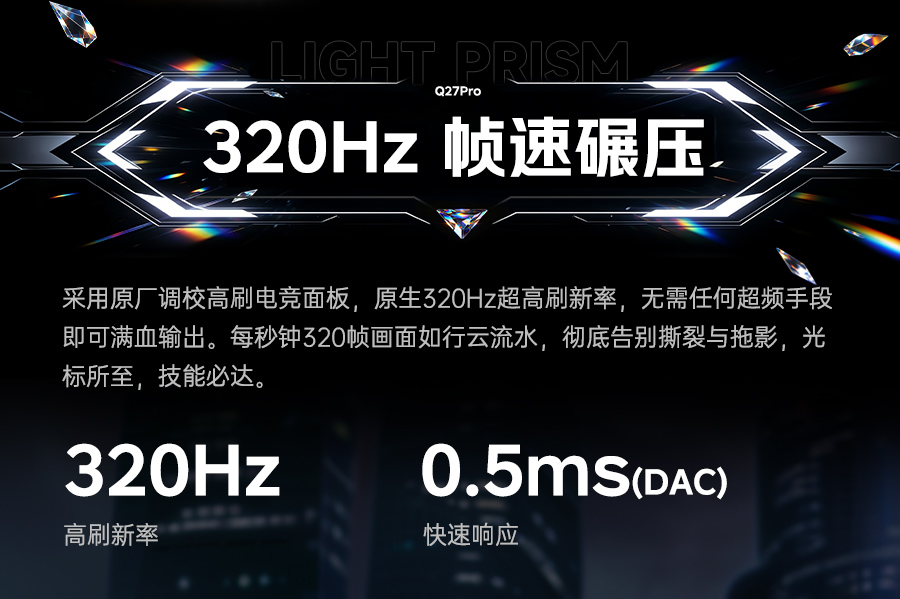 棱镜Q27Pro_05.jpg