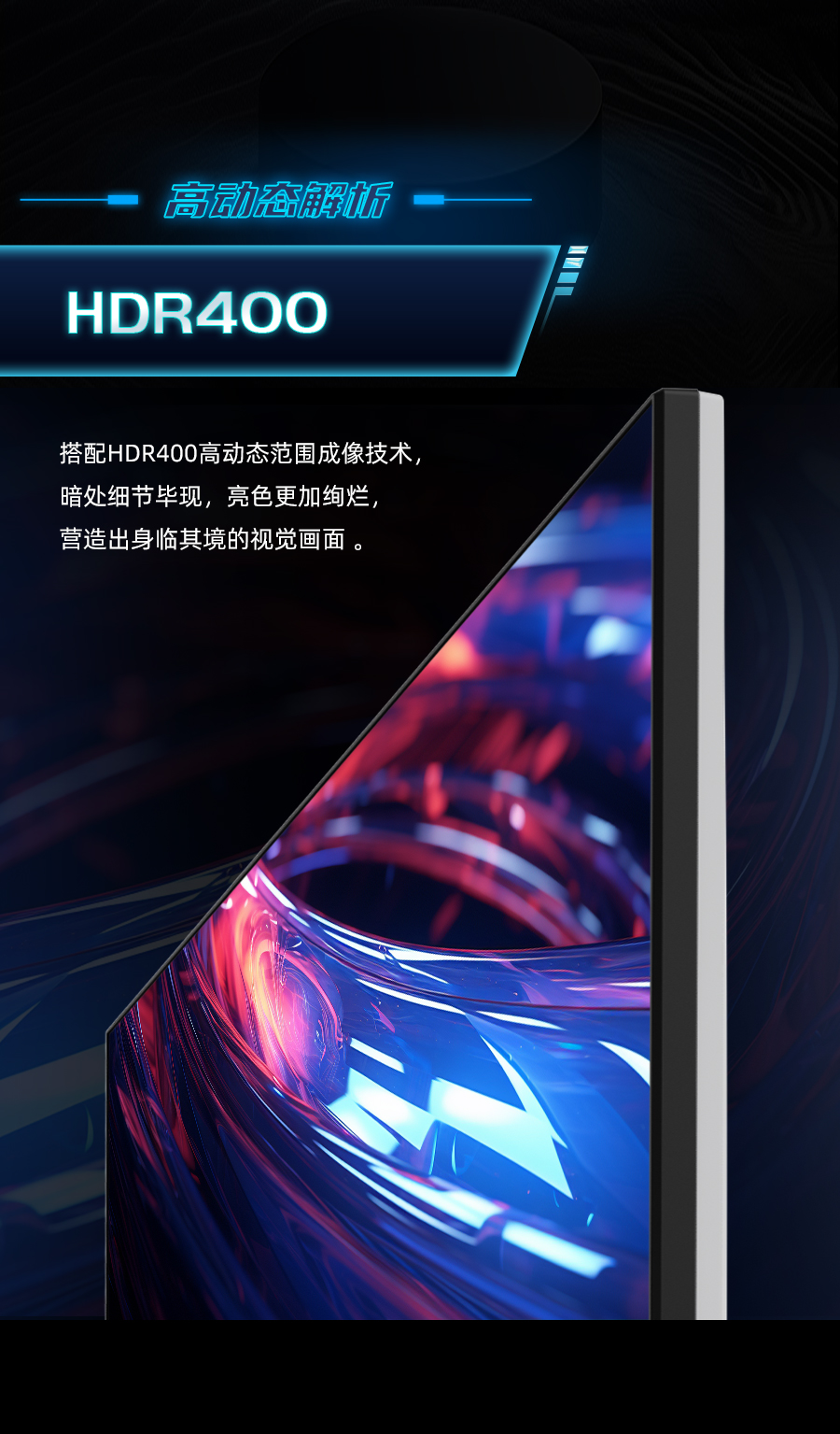 H27E6S详情页_06.jpg
