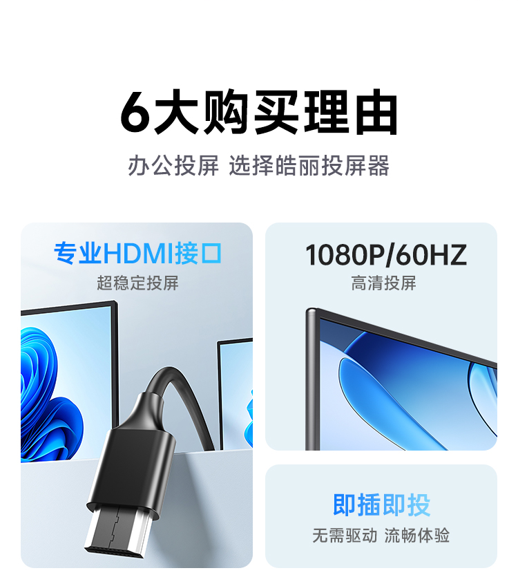 HG-SH1投屏器_03.png