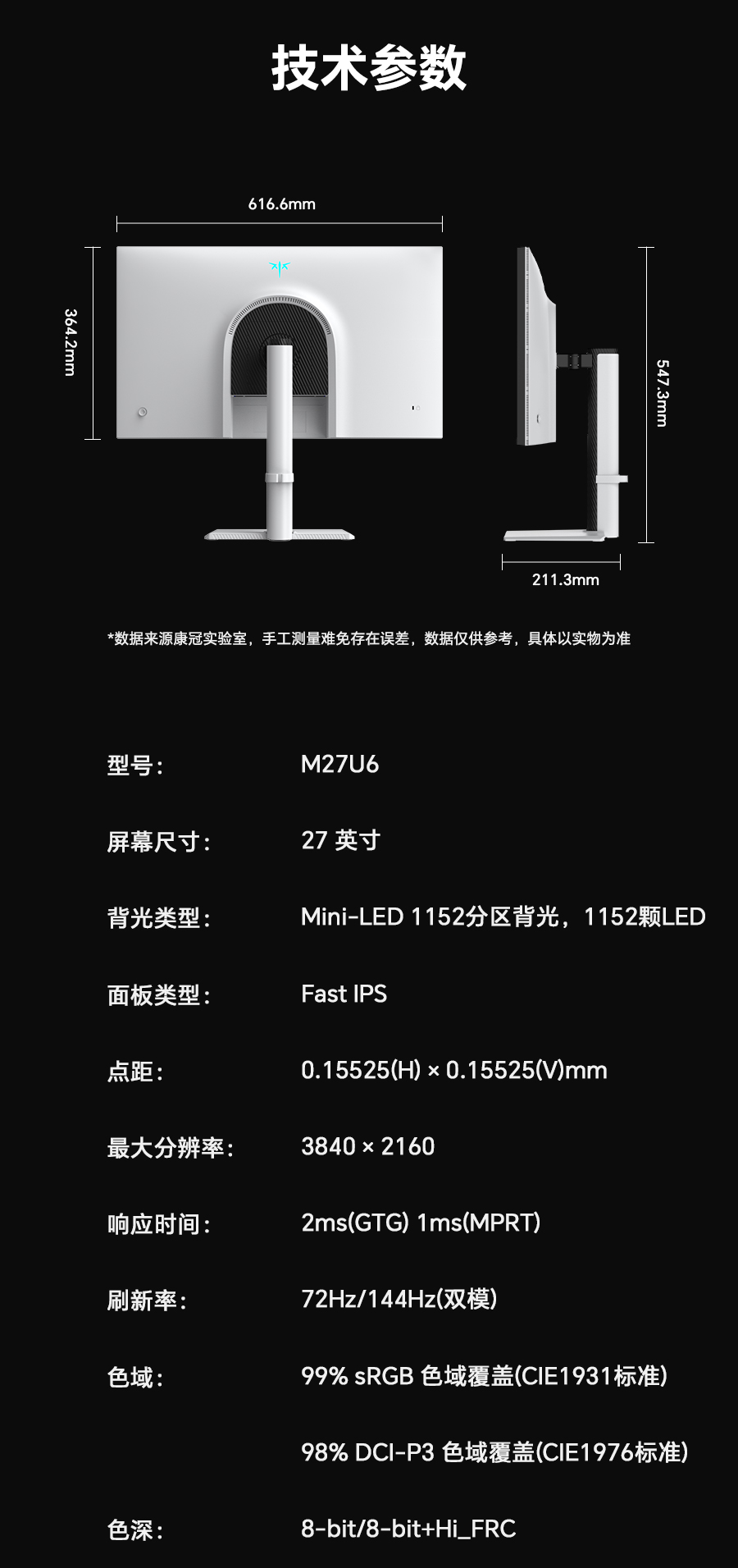 M27U6详情_16.jpg