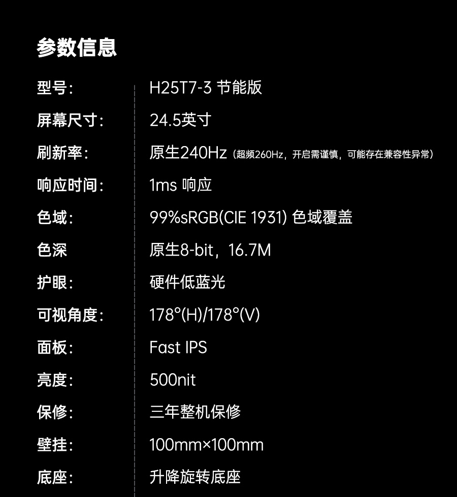 H25T7-3代节能版_25.jpg