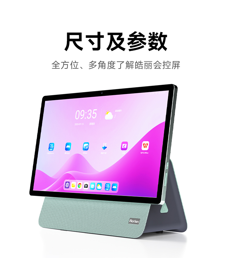会控屏详情页_14.jpg