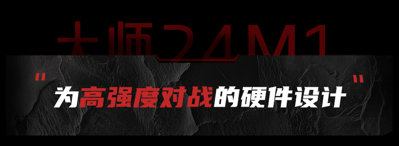H24E8-大师24M1_19.jpg