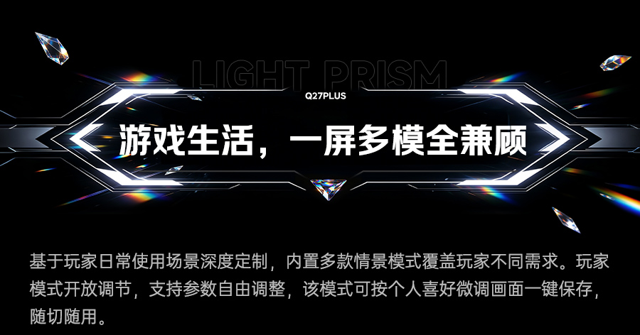 棱镜Q27PLUS加夜灯加DAC阮程程品质审核版_14.jpg