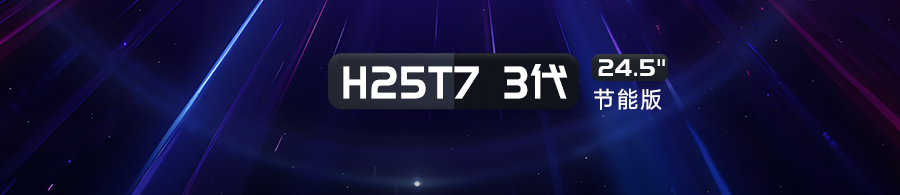 H25T7-3代节能版_02.jpg