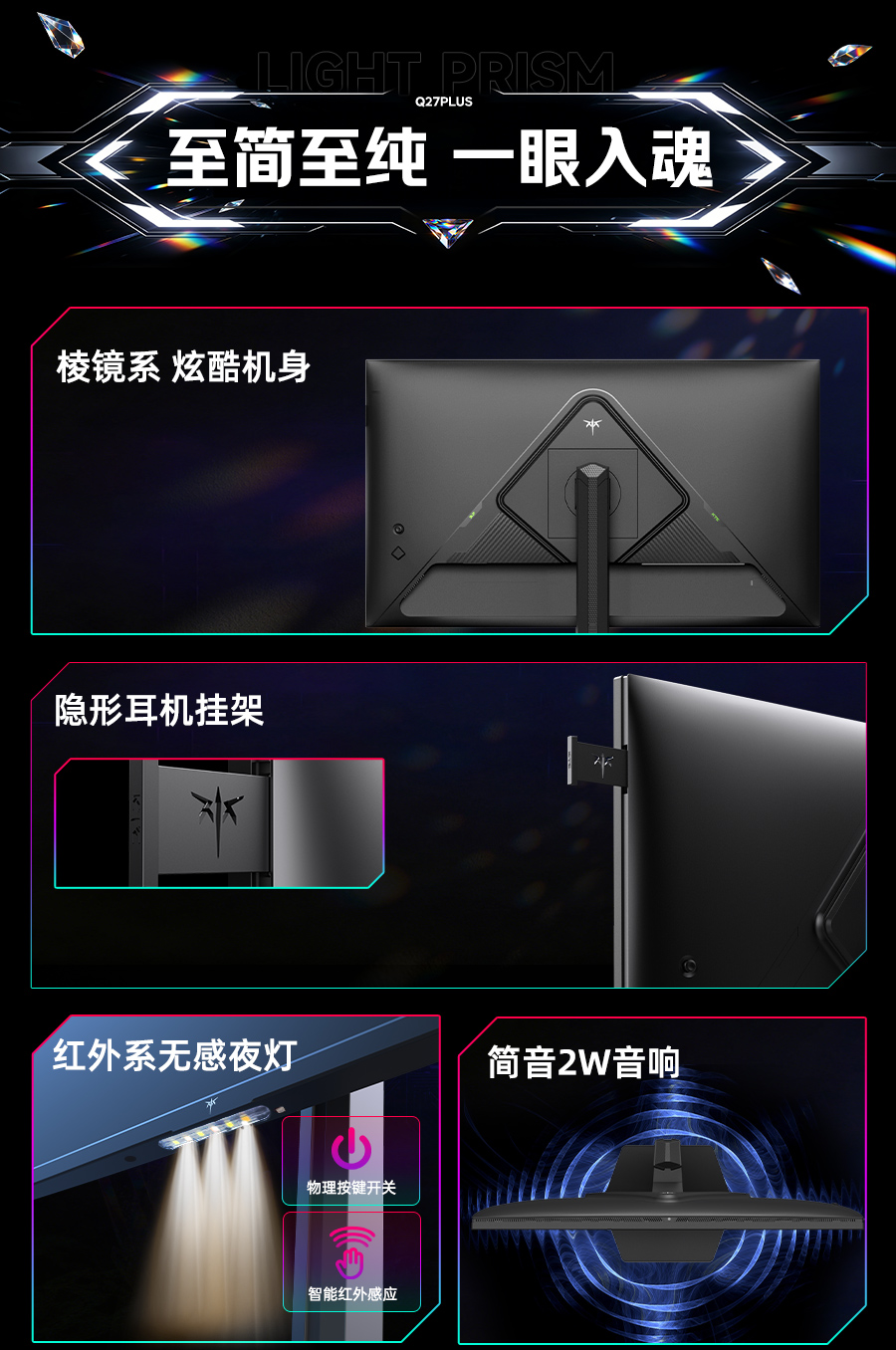 棱镜Q27PLUS加夜灯加DAC阮程程品质审核版_04.jpg