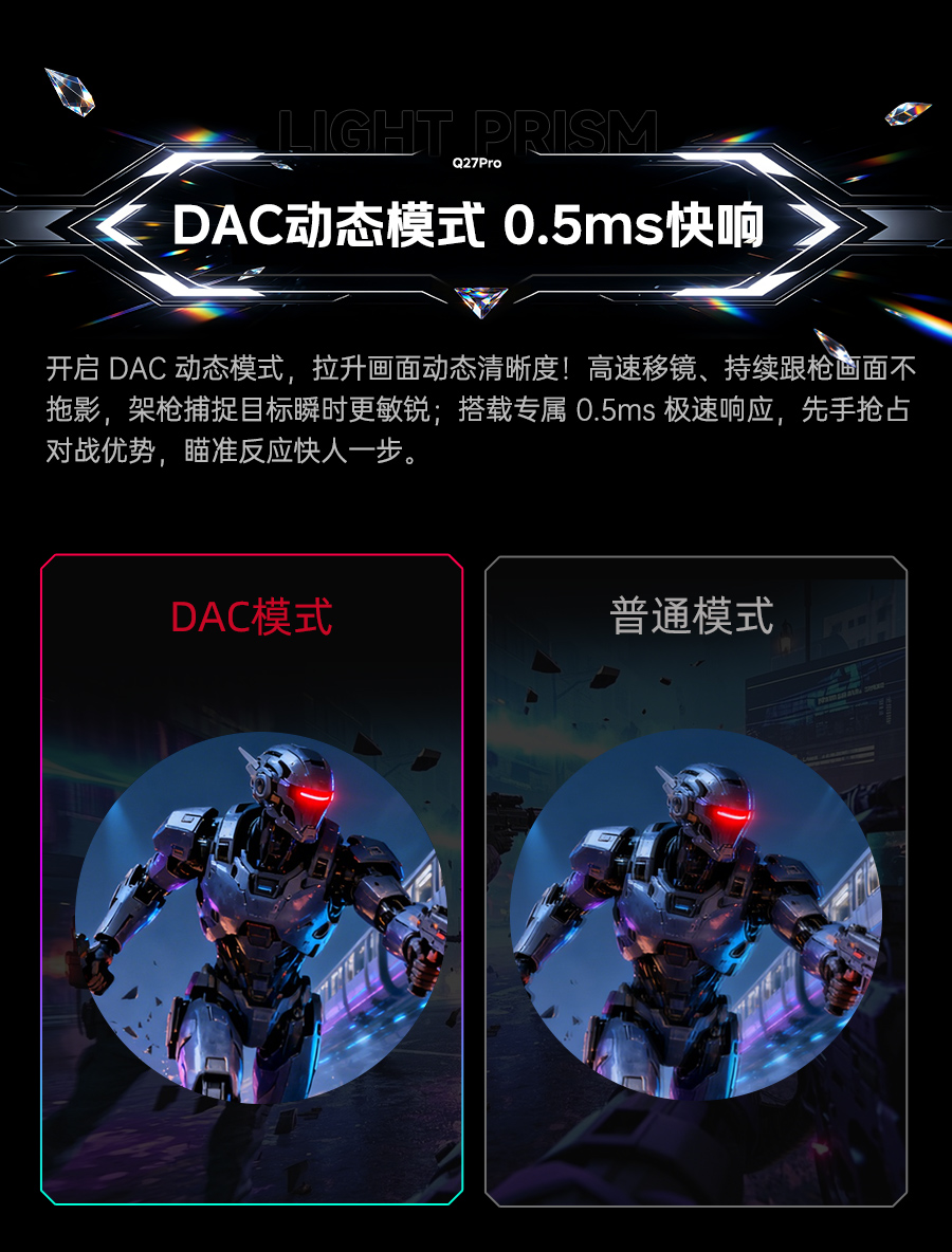 棱镜Q27Pro_14.jpg