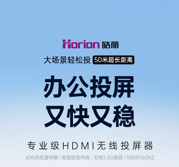 HG-SH1投屏器_01.png