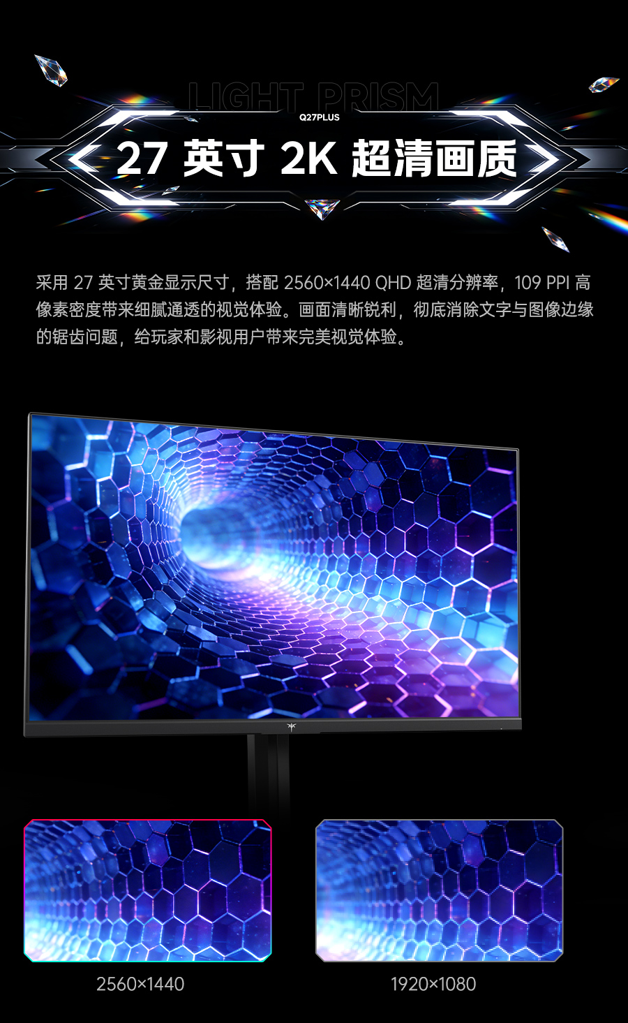 棱镜Q27PLUS加夜灯加DAC阮程程品质审核版_07.jpg