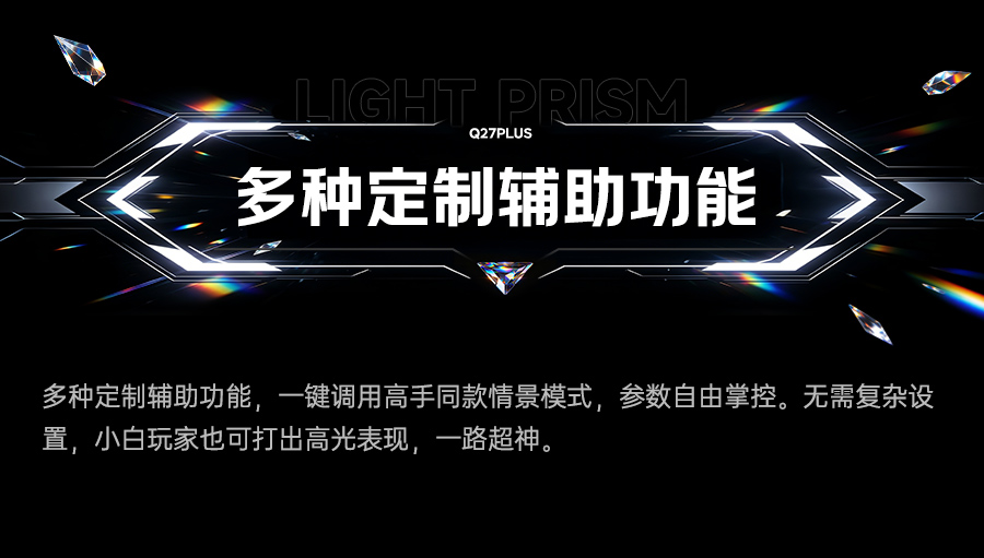 棱镜Q27PLUS加夜灯加DAC阮程程品质审核版_12.jpg