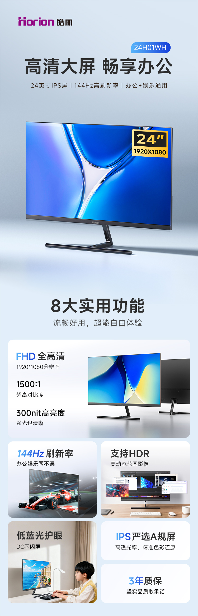 24H01WH一图预览.jpg