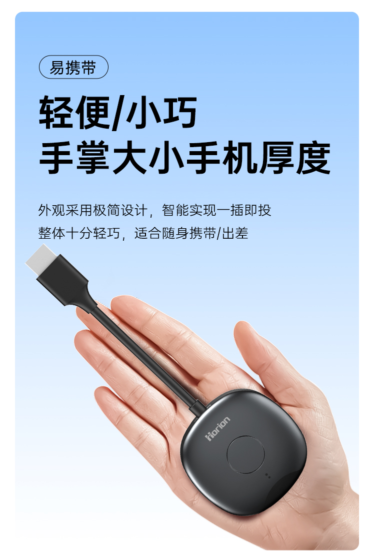HG-SH1投屏器_19.png