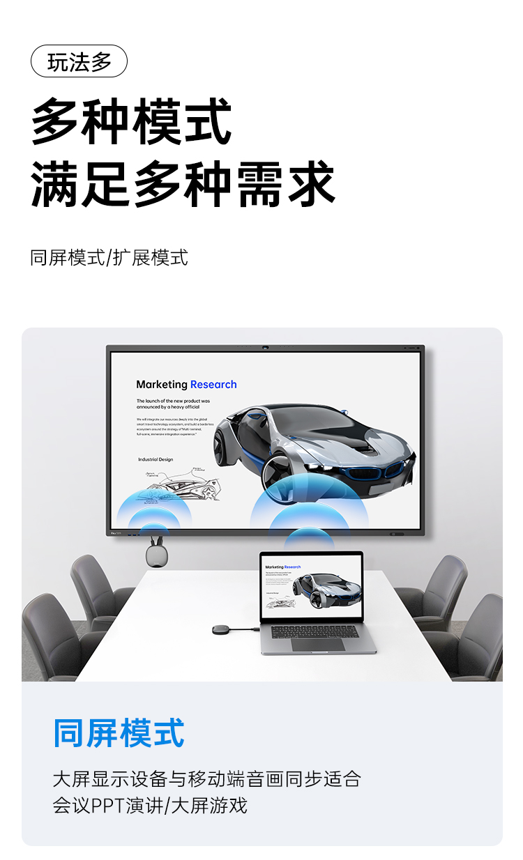 HG-SH1投屏器_17.png