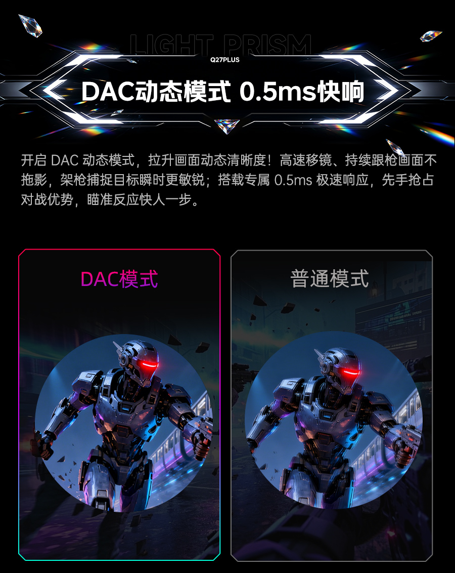 棱镜Q27PLUS加夜灯加DAC阮程程品质审核版_11.jpg