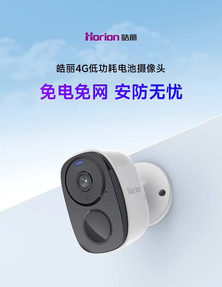 HC-5GP摄像头-文章04_01.png
