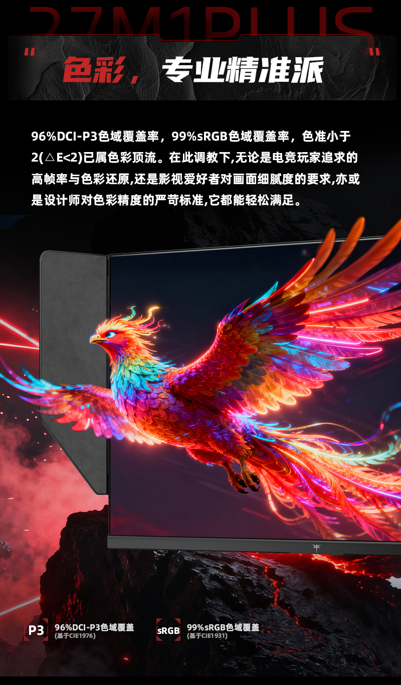 27M1PLUS12月切图_12.jpg