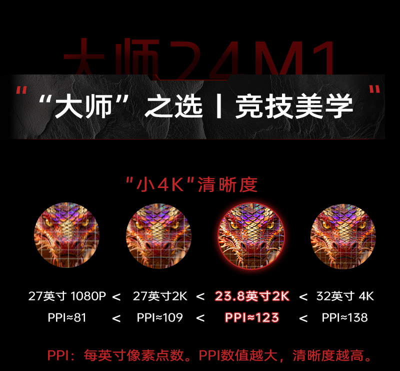 H24E8-大师24M1_06.jpg