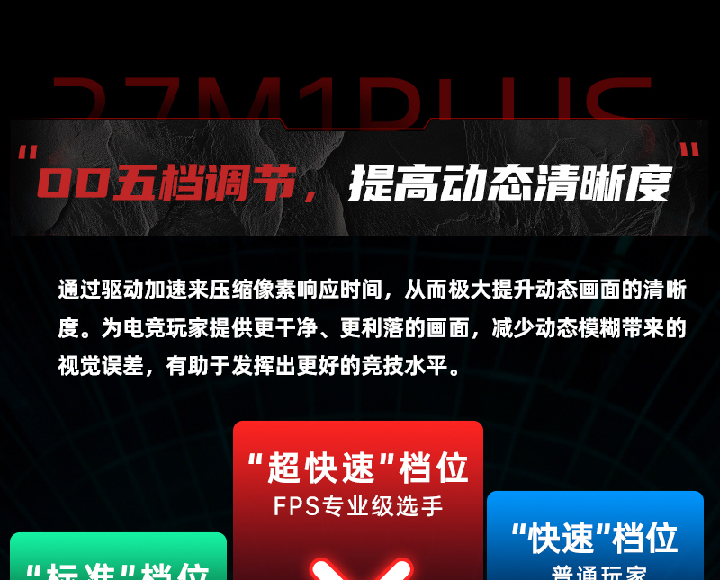 27M1PLUS12月切图_13.jpg