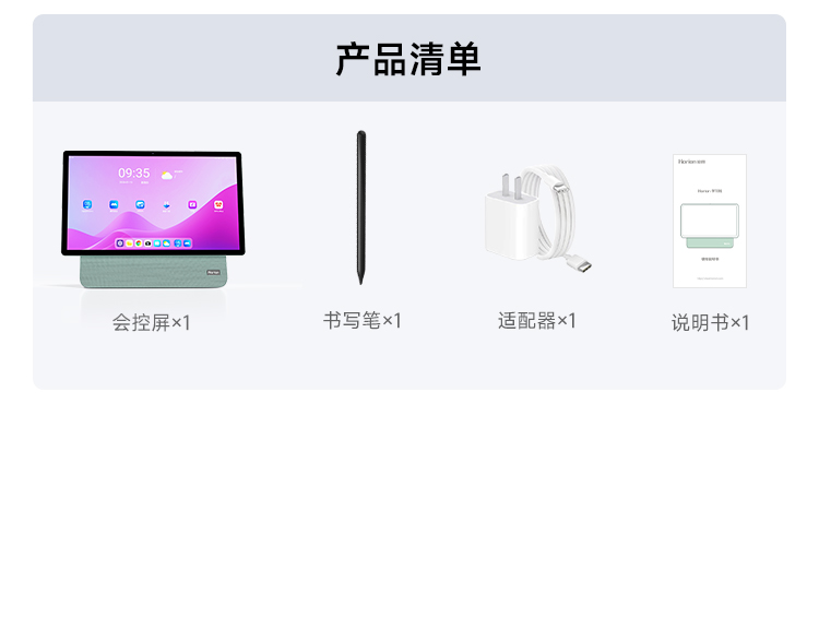 会控屏详情页_16.jpg