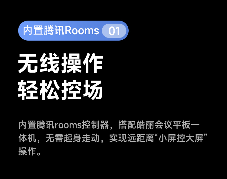 会控屏详情页_06.jpg