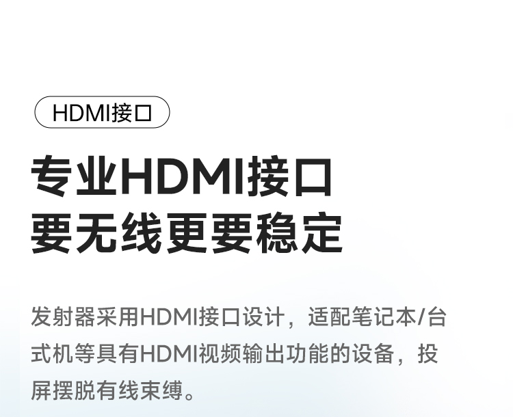 HG-SH1投屏器_05.png