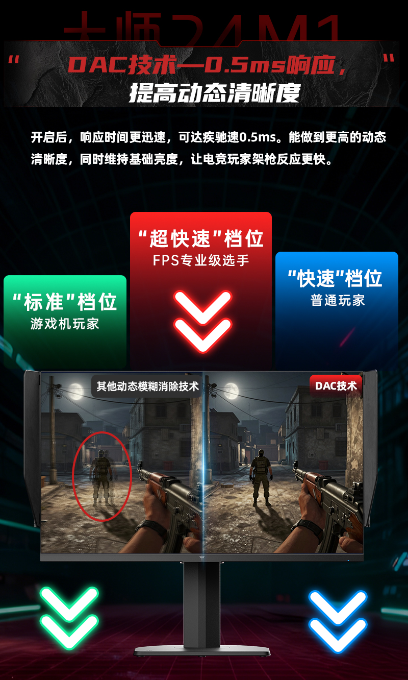 H24E8-大师24M1_10.jpg
