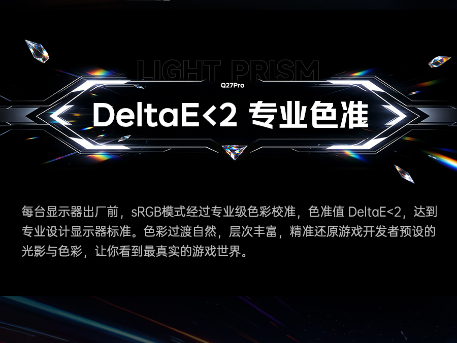 棱镜Q27Pro_07.jpg