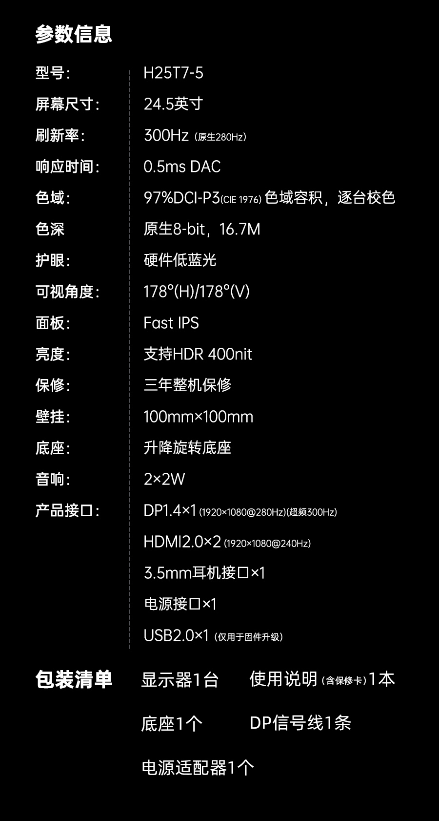 H25T7-5增强版_27.jpg